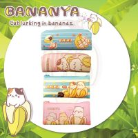 กล่องดินสอน่ารักๆ Bananya2 ลายลิขสิทธิ์ ของแท้ 100%