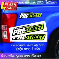 Stickerสติ๊กเกอร์ รถยนต์ Prostreet สติกเกอรถกระบระ รถเเต่ง โปรสตีท ได้ 2 ชิ้น สติ๊กเกอร์แต่งรถ #สติ๊กเกอร์ติดรถ  #สติ๊กเกอร์ติดรถ ญี่ปุ่น  #สติ๊กเกอร์ติดรถยนต์ ซิ่ง  #สติ๊กเกอร์ติดรถยนต์ 3m