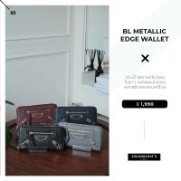 kwanmaniescloset - BL Metallic Edge Wallet กระเป๋าสตางค์ กระเป๋าสะพาย กระเป๋าแฟชั่นผู้หญิง