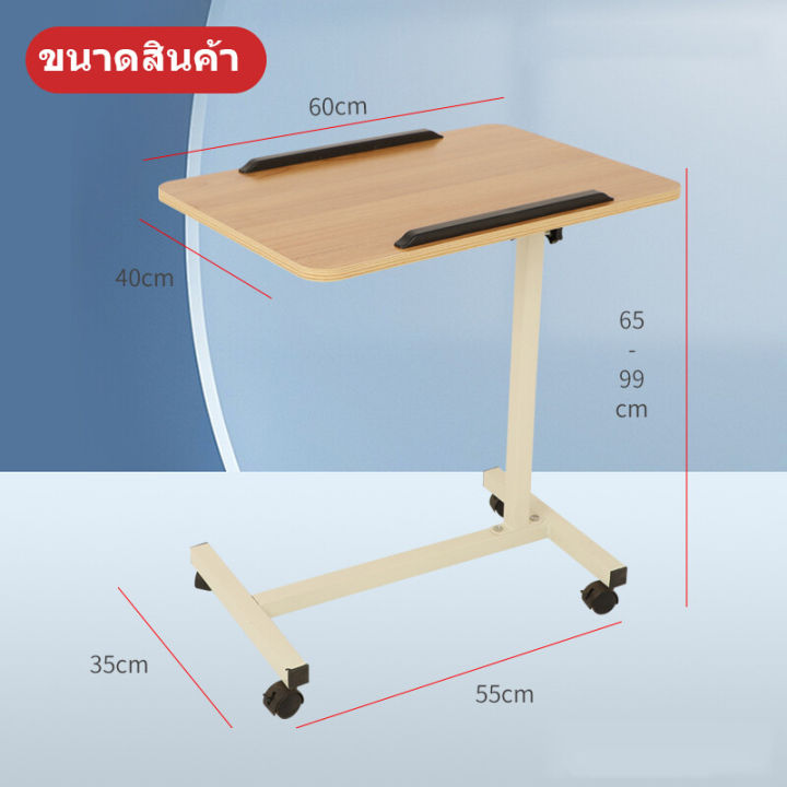 kkbb-โต๊ะเคลื่อนที่-โต๊ะข้างเตียง-โต๊ะยก-โต๊ะคอมพิวเตอร์-โต๊ะพับ-โต๊ะดูแลผู้ป่วย-โต๊ะทานอาหารสำหรับผู้ป่วย