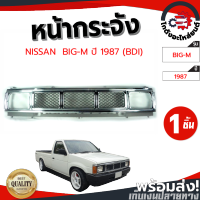 หน้ากระจัง นิสสัน บิ๊กเอ็ม ปี 1987 (BDI) NISSAN BIG-M 1987 โกดังอะไหล่ยนต์ อะไหล่ยนต์ รถยนต์