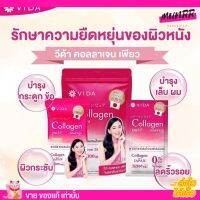 คอลลาเจนเพียว วีด้า คอลลาเจนเบลล่า Vida Collagen Pure บำรุงผิว บำรุงไขข้อ ผิวสวย ชะรอวัย ริ้วรอย ลดสิว ไม่คาว ไม่มีกลิ่น คอลลาเจน