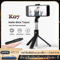 ไม้เซลฟี่ ขาตั้งกล้องมือถือ Selfie Stick Tripod พร้อมรีโมทบลูทูธในตัว ขาตั้งกล้อง ขาตั้งโทรศัพท์ หมุนได้ 360º พร้อมรีโมทบลูทูธ รองรับ iOS และ Android