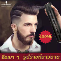 Schwarzkopf Silhouetteโฮลด์ แฮร์สเปรย์ 420 มล. สเปรย์ฝุ่น จัดทรงผม ชวาสคอฟ ซีลูเอทท์ ซุปเปอร์