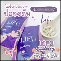 (1ซอง) LIFU BY COLLA RICH ลิฟู คอลลาริช อาหารเสริมสำหรับผู้หญิง