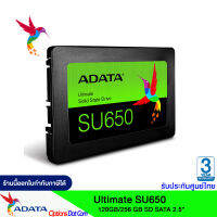 ADATA ULTIMATE SU650 2.5 SATA 6GB/S Imternal SSD With 3D NAND Flash รับประกัน 3ปี