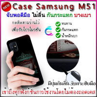 เคส ซัมซุง M51 ลิเวอร์พูล ปกป้องการตกหล่นและรอยขีดข่วน จับกระชับมือไม่ลื่น เคสมือถือ ซัมซุง M51บางเบา พกพาสะดวก