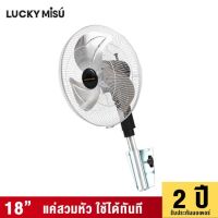 LUCKY MISU - LUCKY MISU BLACK EXTRA WINDY WALL INDUSTRAIL FAN 18"