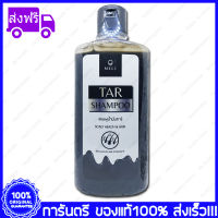 MELI Tar Shampoo polytar shampoo เมลลี่ ทาร์ แชมพู แชมพูน้ำมันดินเข้มข้น 340 CC.