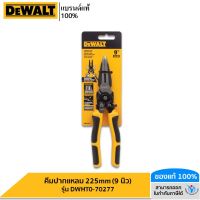 DEWALT รุ่น DWHT0-70277 คีมปากแหลม 225mm (9 นิ้ว)