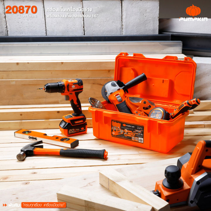 pumpkin-20870-กล่องเก็บเครื่องมือช่าง-พร้อมช่องเก็บอุปกรณ์บน-16นิ้ว-กล่องเครื่องมือ-กล่องเก็บเครื่องมือ