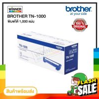 ตลับหมึก โทนเนอร์  TN1000 สีดำ Brother (ของแท้100%) พร้อมส่ง ทันที  ตัวเลือก : หมึกแท้ / เทียบเท่า  Winner_Toner #หมึกปริ้น  #หมึกสี  #หมึกปริ้นเตอร์  #หมึกเครื่องปริ้น hp #ตลับหมึก