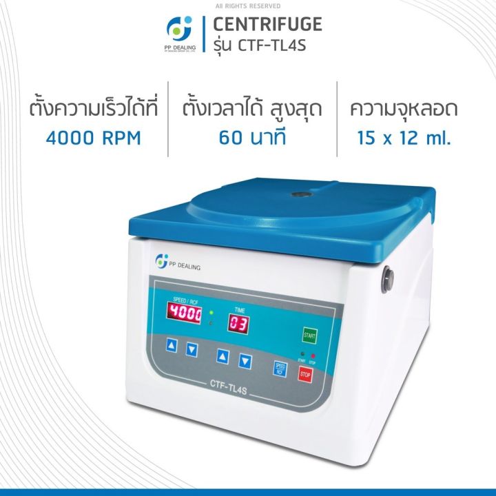 สินค้าพร้อมจัดส่ง-เครื่องปั่นเหวี่ยงตกตะกอน-centrifuge-prp-รุ่น-ctf-tl4s-ขนาด-12-15ml-ปั่นprpได้-ความเร็วสูงสุด-4-000rpm-สินค้าใหม่-จัดส่งฟรีมีบริการเก็บเงินปลายทาง