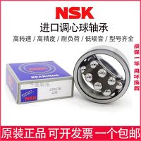 Imported NSK self-aligning ball bearings 1200 1201 1202 1203 1204 1205 1206 ATN K