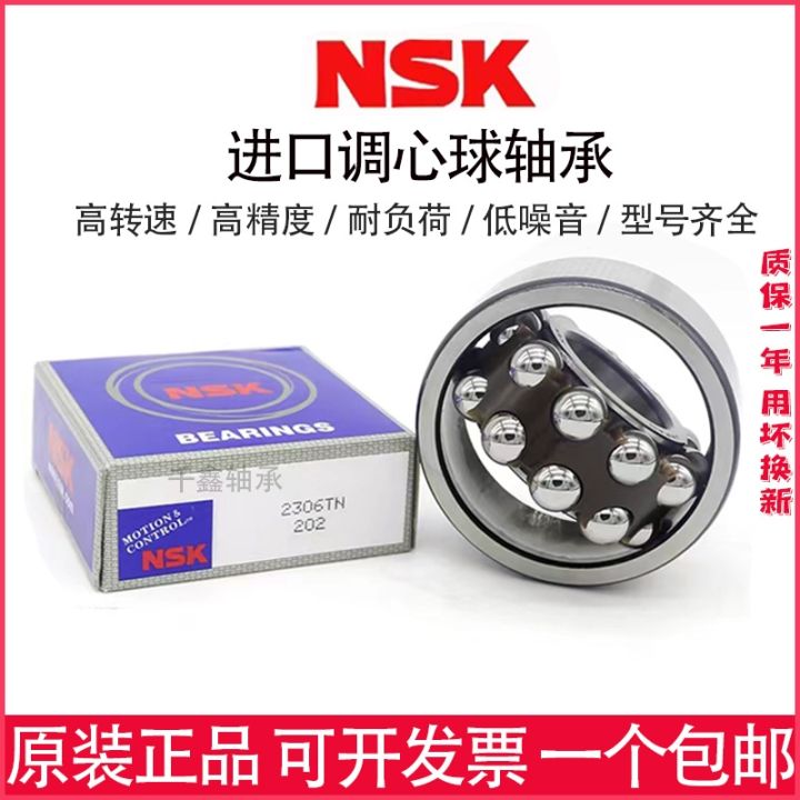 imported-nsk-self-aligning-ball-bearings-2200-2201-2202-2203-2204-2205-2206atn-k