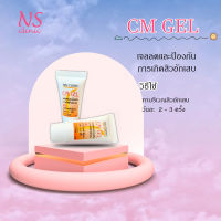 CM GEL เจลแต้มสิว  สิวอักเสบ สิวหัวหนอง ฆ่าเชื้อสิว  ป้องกันการเกิดสิวอักเสบ