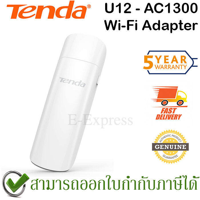 tenda-u12-wifi-adapters-ตัวรับสัญญาณ-wifi-ไร้สาย-ac1300-5ghz-2-4ghz-ultra-speed-wireless-dual-band-usb-3-0-ของแท้-ประกันศูนย์-5ปี