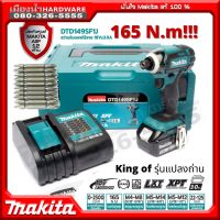 ( Promotion+++) คุ้มที่สุด ไขควงกระแทกไร้สาย 18V. MAKITA รุ่น DTD149SF1J DTD149 DTD149z มาพร้อมดอกไขควงมากีต้าแท้ 10 ดอก ราคาดี ไขควง ไขควง ไฟฟ้า ไขควง วัด ไฟ ไขควง แฉก