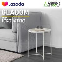 GLADOM กลาดุม โต๊ะวางถาด Tray Table โต๊ะวางถาดอเนกประสงค์ ยกถาดออกได้ ทนทาน ดูแลรักษาง่าย (สีขาว)