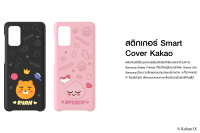 Official Smart Cover for Galaxy S20+ KAKAO Friends (Limited Edition)