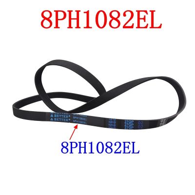 เหมาะสำหรับพานาโซนิคคลองเครื่องซักผ้าสายพาน8PH1082EL สายพานลำเลียง8EPH1082EL อุปกรณ์ชิ้นส่วน