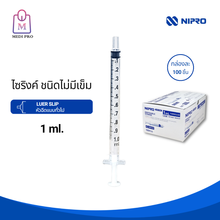 nipro-syringe-ไซริงค์ฉีดยา-ไซริงค์ให้อาหาร-แบบไม่มีเข็ม-ขนาด-1-ml-lds-1-ml-3-ml-5ml-10ml-20ml-50ml-tc-และ-50-ml