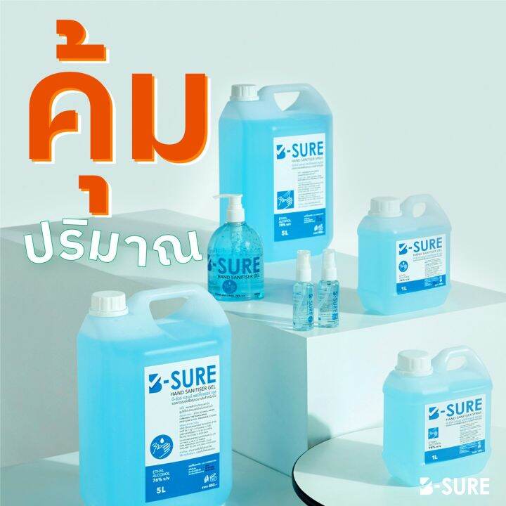 b-sure-hand-sanitizer-แอลกอฮอลล์-ล้างมือ-เจลแอลกอฮอล์-alcohol-gel-food-grade-บรรจุ-1-l-แกลลอน