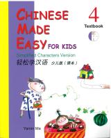 轻松学汉语 少儿版 课本 4 Chinese Made Easy For Kids (Simplified Characters Version)