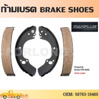 ก้ามเบรค หลัง  ISUZU TFR 4WD, DRAGON 4X4 1990-2002 #5-87831646-0 / 5-87832450-T BRAKE SHOES