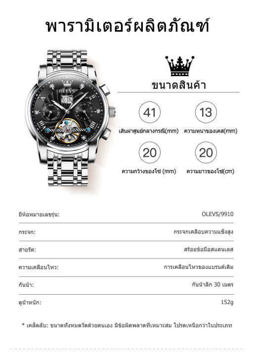 ของขวัญวันพ่อ2022นาฬิกา-olevs-นาฬิกาผู้ชาย-swiss-ได้รับการรับรองคลาสสิกแฟชั่นกันน้ำ-luminous-ปฏิทินนาฬิกาผู้ชาย