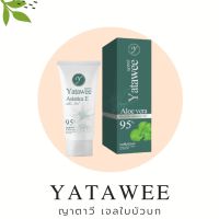 ญาตาวี เจลใบบัวบก 50ml Yatawee ยาตาวี หน้าบอบบาง ผิวแพ้ง่ายสามารถใช้ได้