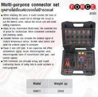 FORCE ชุดสายไฟเชื่อมต่อวงจรไฟฟ้ารถยนต์ Multi-purpose connector set Model 990C1