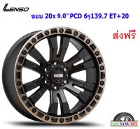 แม็ก เลนโซ่ Max Brutal ขอบ 20x9.0" 6รู139.7 ET+20 OBKD