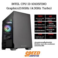 INTEL  I300105F [GEN10]  RAM 16GB  SSD512GB  PSU 600W  By Speed Com