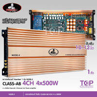 TOP เพาเวอร์แอมป์ 4 CH Class AB ตัวแรง รุ่นใหญ่ รุ่น N-550.4 เพาเวอร์ขับเสียงกลาง/ขับซับ N550.4, แอมป์ขยาย,เครื่องเสียงรถยนต์ สินค้าคุณภาพดี NUMBER ONE