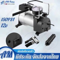 AM 12V ไฟฟ้ารถปั๊มลม 150PSI ดิจิตอลไฟฟ้าปั๊มลม ปั๊มลมไฟฟ้า ปั๊มลมรถยนต์ เครื่องอัดอากาศแบบพกพา, รถปั๊มลม