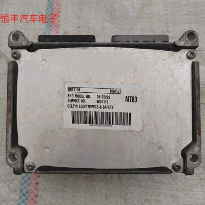 [COD] Suitable for Lefeng engine computer board ECU 9069216 9031116 9067597 9015423