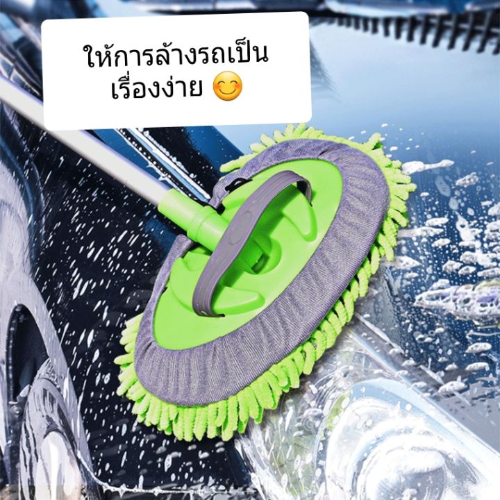 อุปกรณ์ทำความสะอาดรถ-เนื้อผ้าที่ทำความสะอาดและไม่ทำอันตรายต่อสีรถ-ด้ามสามารถยืด-หดได้-ความยาว-3-ระดับ-และถอดเฉพาะมือจับออกมาได้-สามารถอดผ้าออกมาซักได้-ด้ามจับทนทาน-มีน้ำหนักเบา-หมุนได้-180-องศา-นอกจาก