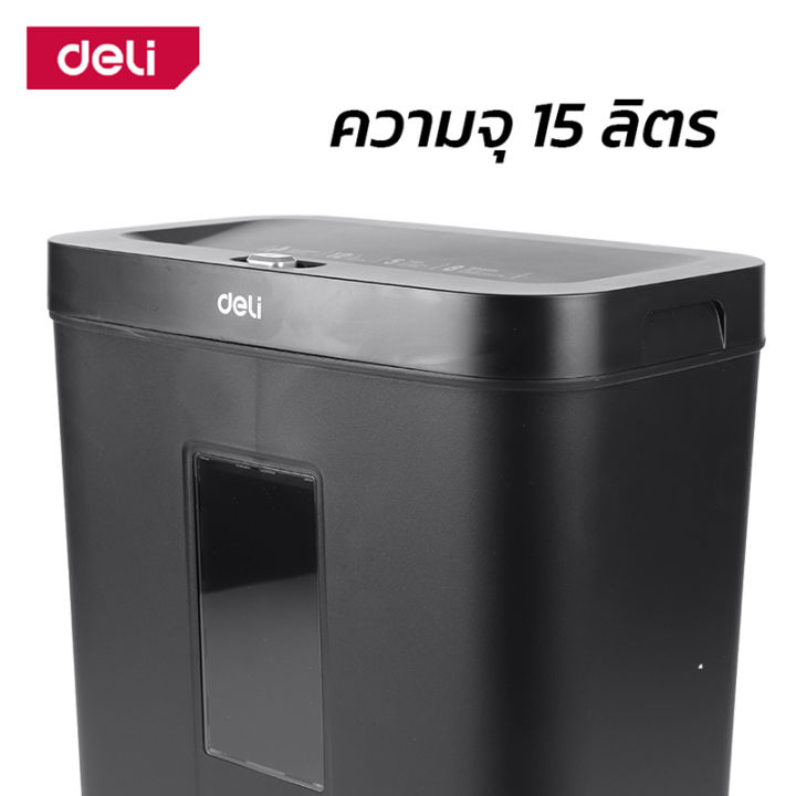 deli-เครื่องทำลายเอกสาร-12-15-ลิตร-เครื่องทำลายกระดาษ-เครื่องทำลายเอกสาร-เครื่องย่อยกระดาษ-มีระบบตัดไฟเมื่ออุณหภูมิร้อนเกินไป-paper-shredder