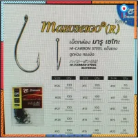 เบ็ดกล่อง pioneer maruseigo #5-20 ก้นห่วงหน้าบิด hi-carbonsteel material/เบ็ดดำ ยอดขายดีอันดับหนึ่ง