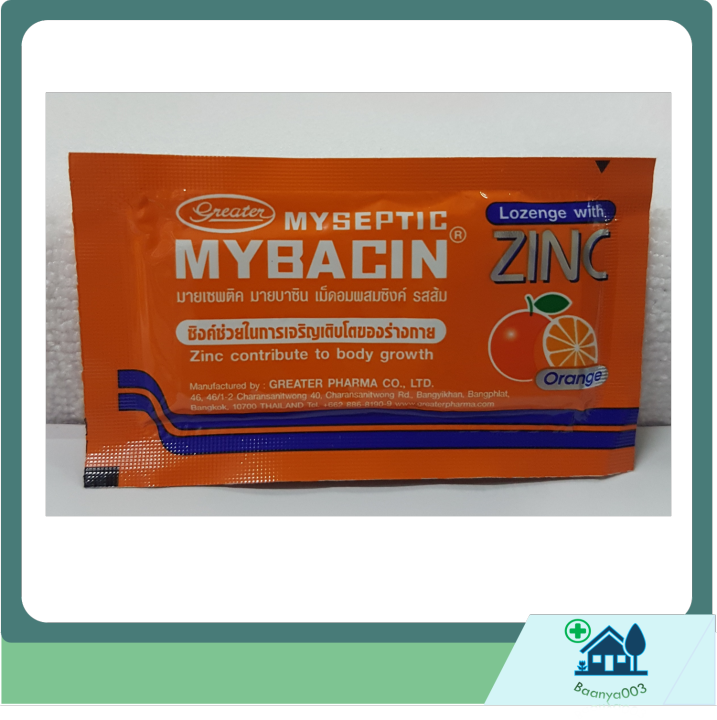 mybacin-zinc-มายบาซิน-ซิงค์-รสส้ม-ซอง-10-เม็ด