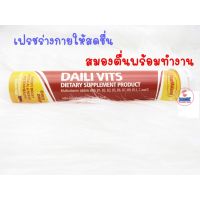 Pharmaland DAILI VITS (EFFERVESCENT TABLETS) ผลิตภัณฑ์เสริมอาหาร เดลี่ วิตส์ ชนิดเม็ดฟู่ 20เม็ด