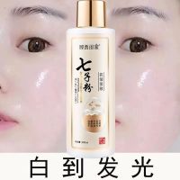 [Special for beauty salons] powder water milk essence three-in-one hydrating moisturizing to yellow brighten skin tone and anti-wrinkle