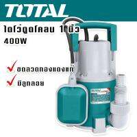 TOTAL ไดโว่ ปั๊มแช่อัตโนมัติ 1 นิ้ว  ขนาด 400w (พร้อมลูกลอย) รุ่น TWP64001 ขดลวดทองแดงแท้ TTP Store