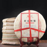 Yunnan เค้กชา Puer 357G Ripe Puerh ชาต้นไม้โบราณที่คุณสมบัติของชาก็คือคิวบาเนย์ท็อป