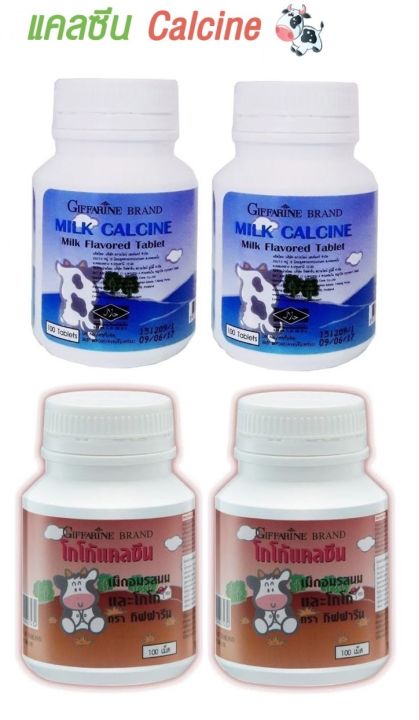 ส่งฟรี-เก็บปลายทาง-giffarine-calcine-milk-แคลซีน-มิลค์-รสนมและรสโกโก้-นมอัดเม็ดเสริมแคลเซียม-สำหรับเด็ก