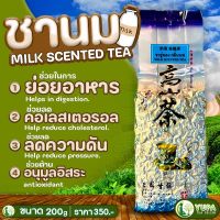 ชาอู่หลงกลิ่นนม กลิ่นนมหอมมาก?ดื่มง่าย หอมกลิ่นนมชัดเจน?ใบชา Organic100%?ยอดคู่ที่3?เกรดพรีเมียม?