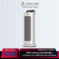 【พร้อมส่ง】Haier พัดลม ฮีตเตอร์ heater เครื่องทำความร้อน พัดลมร้อน ฮิตเตอร์ร้อน ฮีตเตอร์ลมร้อน heater ทำความร้อน พัดลมร้อน heater ฮิดเตอร์