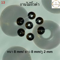 ลูกประคำไม้พญางิ้วดำหายาก ขนาดหนา 8 mm/ยาว 8 mm/รู 2 mm