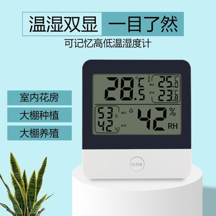 fast-delivery-electronic-greenhouse-thermometer-high-low-memory-thermometer-high-precision-thermometer-farm-pharmacy-temperature-hygrometer